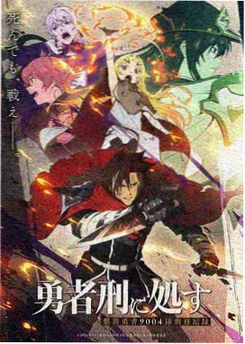 超级战队剧场版 夏季单体条目海报